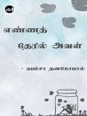 cover image of Enna Theril Aval